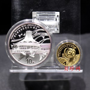 【089090】2008年广西壮族自治区成立50周年精制金银币2枚一套