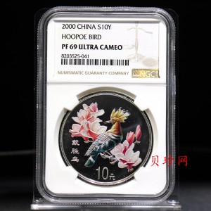 【000402】2000年中国珍禽系列（戴胜鸟）彩色金银纪念币1盎司彩色精制银币