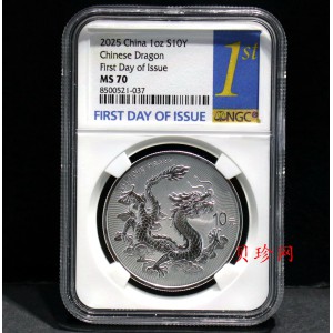 【250901】2025年中国龙1盎司投资银币