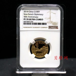 【140501】2014年中国-法国建交50周年1/4盎司精制金币