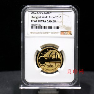 【021301】2002年庆祝中国上海申博成功金银纪念币1/2盎司精制金币