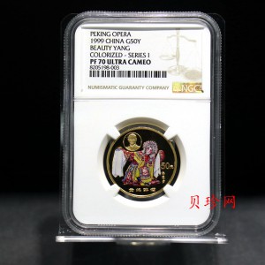 【991801】1999年中国京剧艺术彩色金银纪念币（第1组）-《贵妃醉酒》1/2盎司彩色精制金币