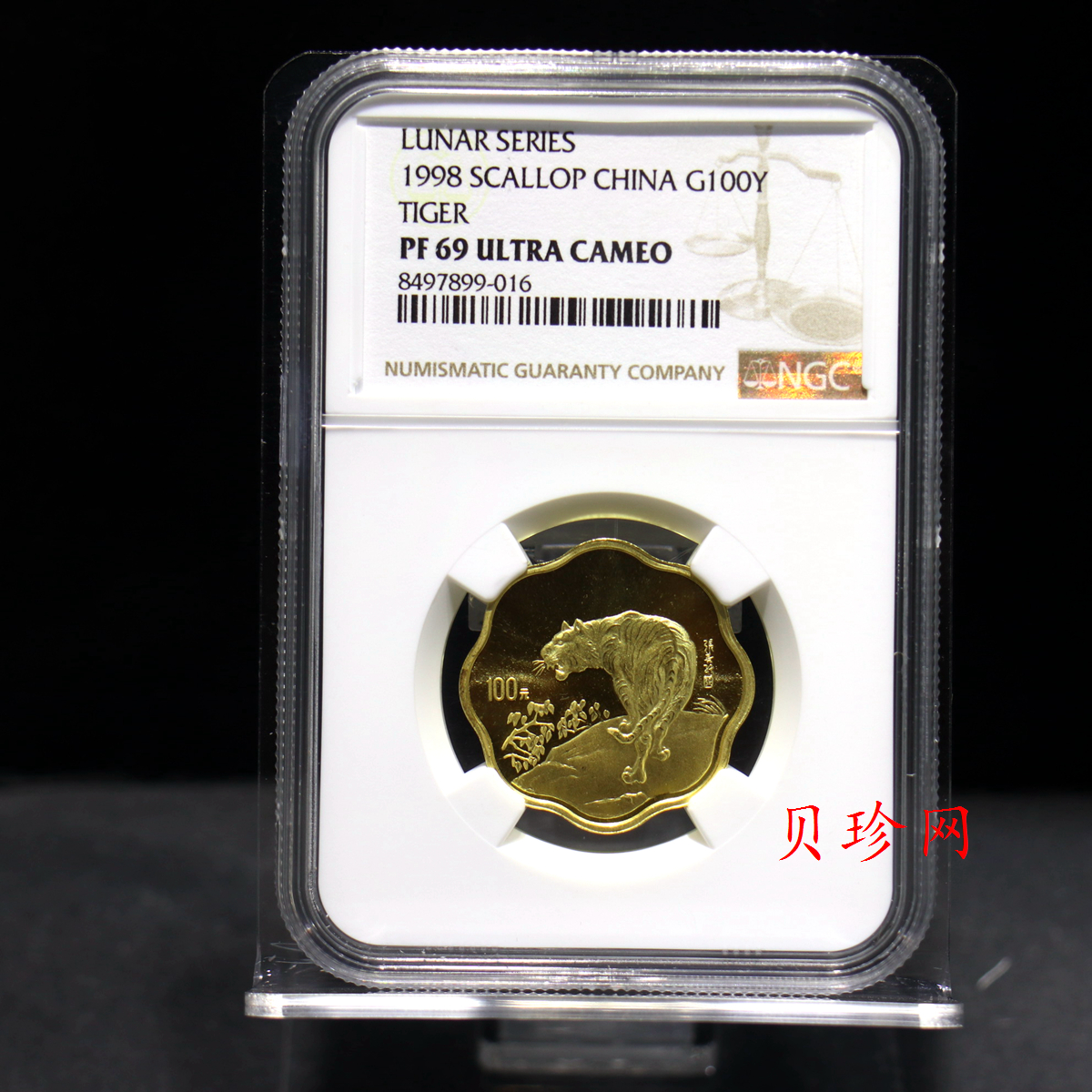【980205】1998中国戊寅（虎）年金纪念币-《虎啸图》1/2盎司梅花精制金币