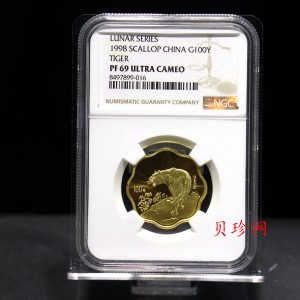 【980205】1998中国戊寅（虎）年金纪念币-《虎啸图》1/2盎司梅花精制金币