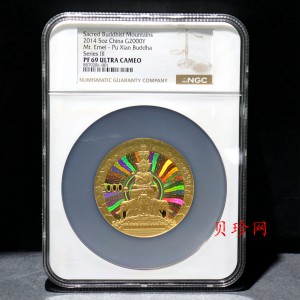 【140402】2014年中国佛教圣地-峨眉山-四面十方普贤菩萨5盎司精制金币