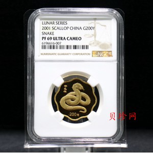 【010203】2001中国辛巳（蛇）年金银纪念币-盘蛇图1/2盎司梅花精制金币