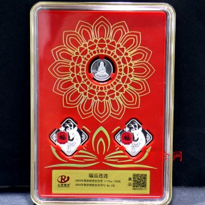 【039300】2003年观音纪念币-观音像1/10盎司精制铂币+24年贺岁银币*2