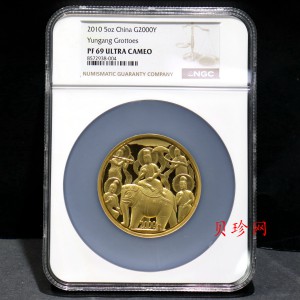 【100902】2010年中国石窟艺术-云冈5盎司精制金币