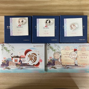 【209410】2020年紫禁城建成600年5克银币*3+20年贺岁银币*2