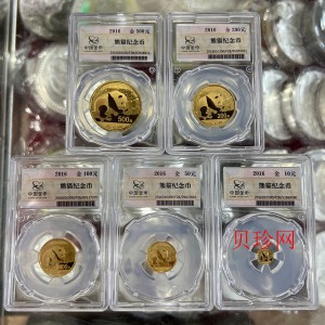 【169170】2016年熊猫普制金币5枚一套