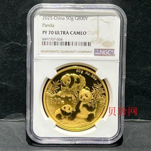 【240101】2025年熊猫50克精制金币