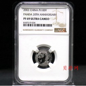 【020202】2002年中国熊猫金币发行20周年银铂纪念币1/10盎司精制铂币