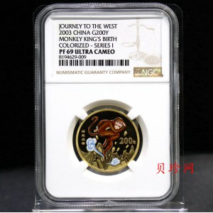 【030802】2003年中国古典文学名著——《西游记》彩色金纪念币（第1组）-猴王出世1/2盎司彩