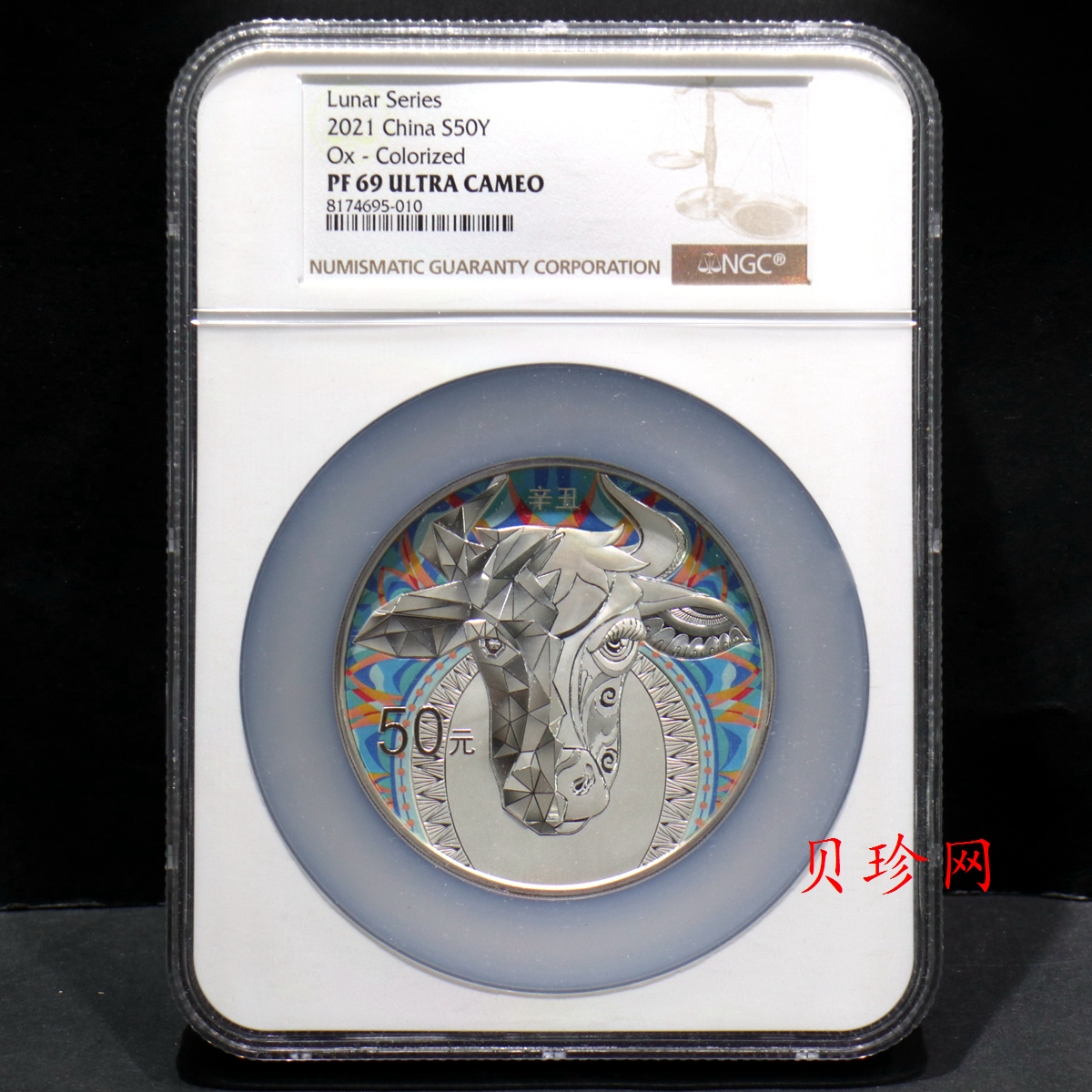 【200612】2021年中国辛丑（牛）年150g圆形彩色精制银币