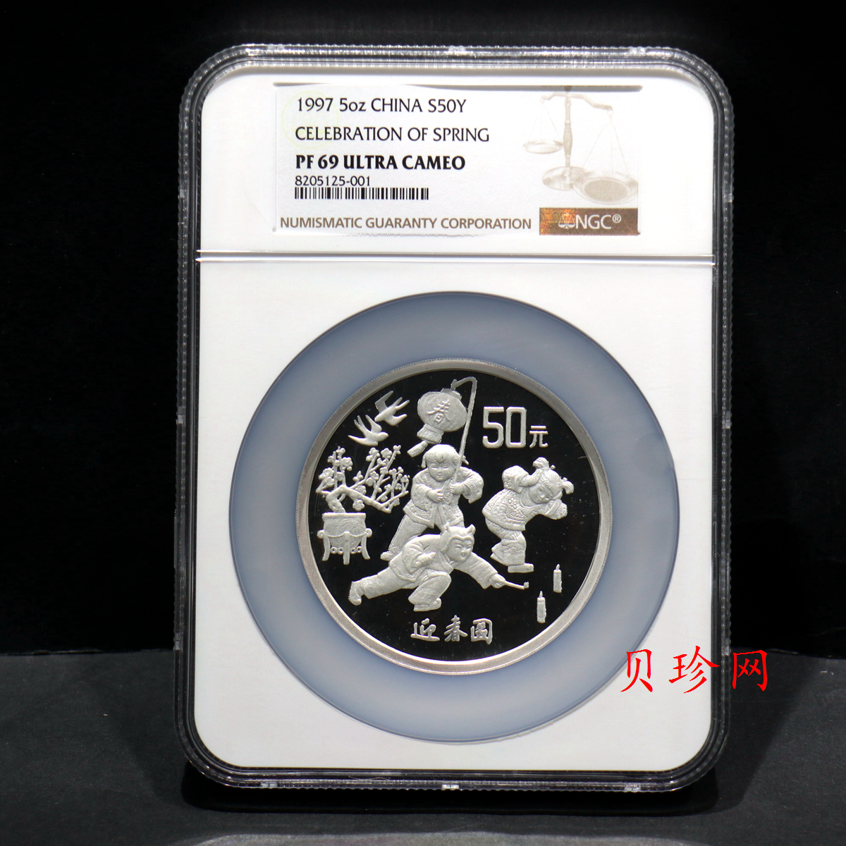 【971404】1997年迎春金银纪念币5盎司精制银币