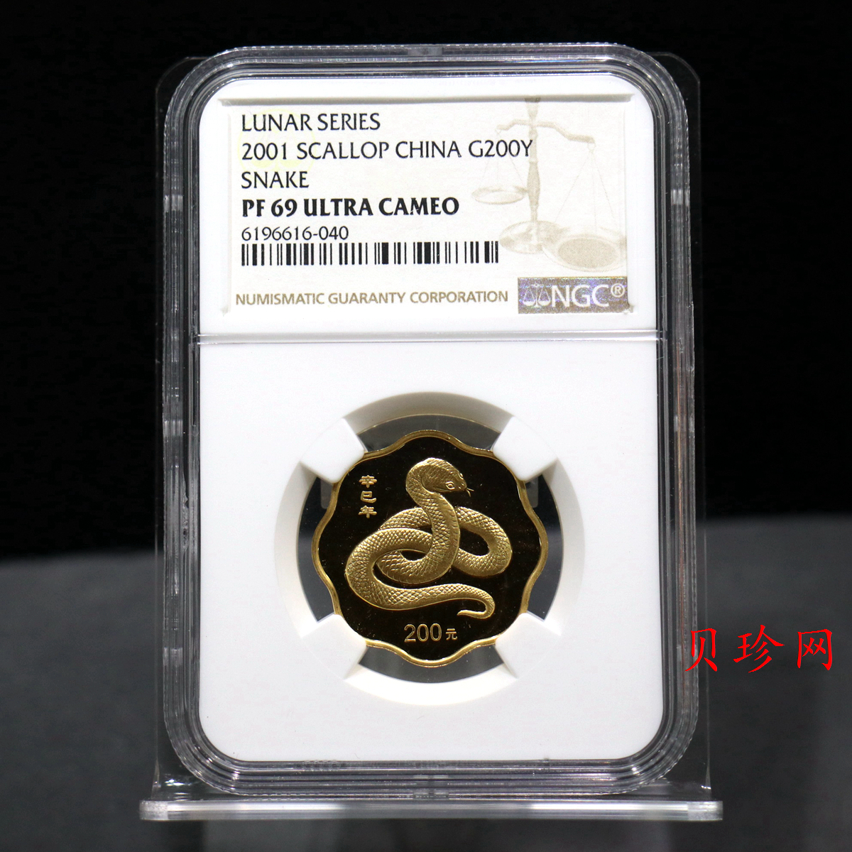 【010203】2001中国辛巳（蛇）年金银纪念币-盘蛇图1/2盎司梅花精制金币