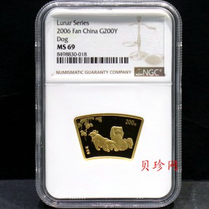 【060204】2006年丙戌狗年生肖1/2盎司扇形普制金币