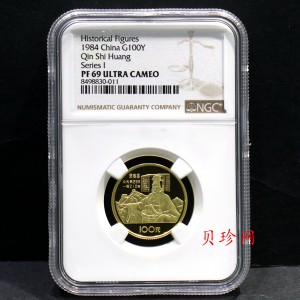 【840501】1984年中国杰出历史人物（第1组）-秦始皇1/3盎司精制金币