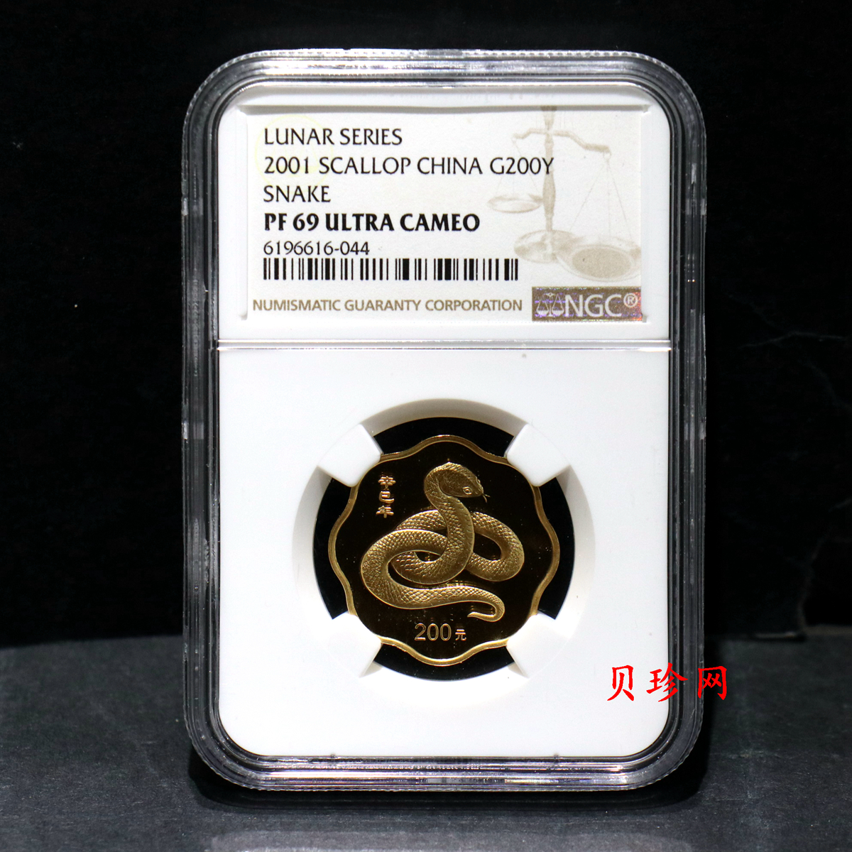 【010203】2001中国辛巳（蛇）年金银纪念币-盘蛇图1/2盎司梅花精制金币