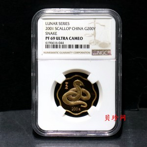 【010203】2001中国辛巳（蛇）年金银纪念币-盘蛇图1/2盎司梅花精制金币