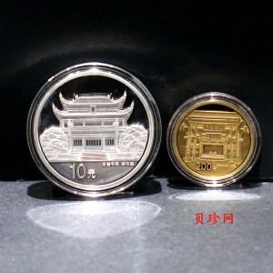 【069090】2006年千年学府岳麓书院金银币2枚一套