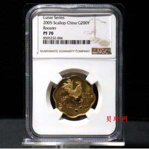 【050203】2005年乙酉鸡年生肖1/2盎司梅花形精制金币