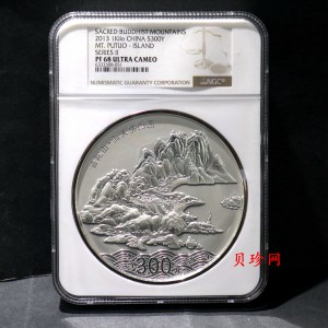 【130404】2013年中国佛教圣地-普陀山 海天佛国1公斤精制银币
