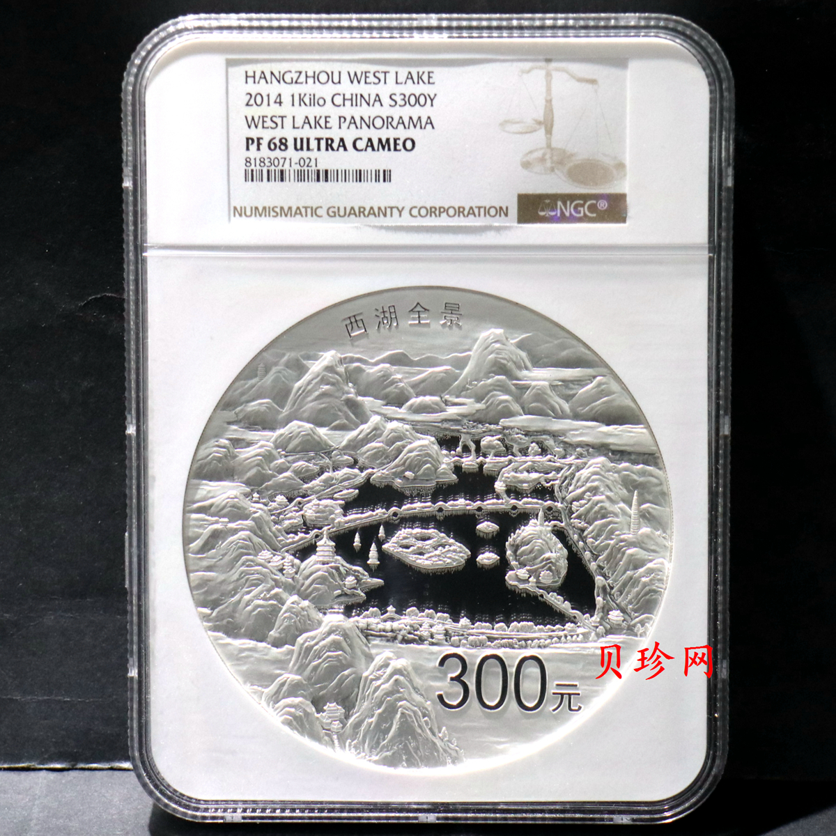 【140135】2014年世界遗产-杭州西湖文化景观1公斤精制银币