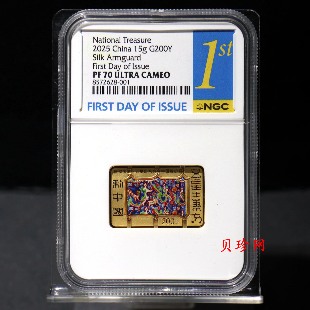 【250036】2025年国家宝藏（统一气象）15克金币