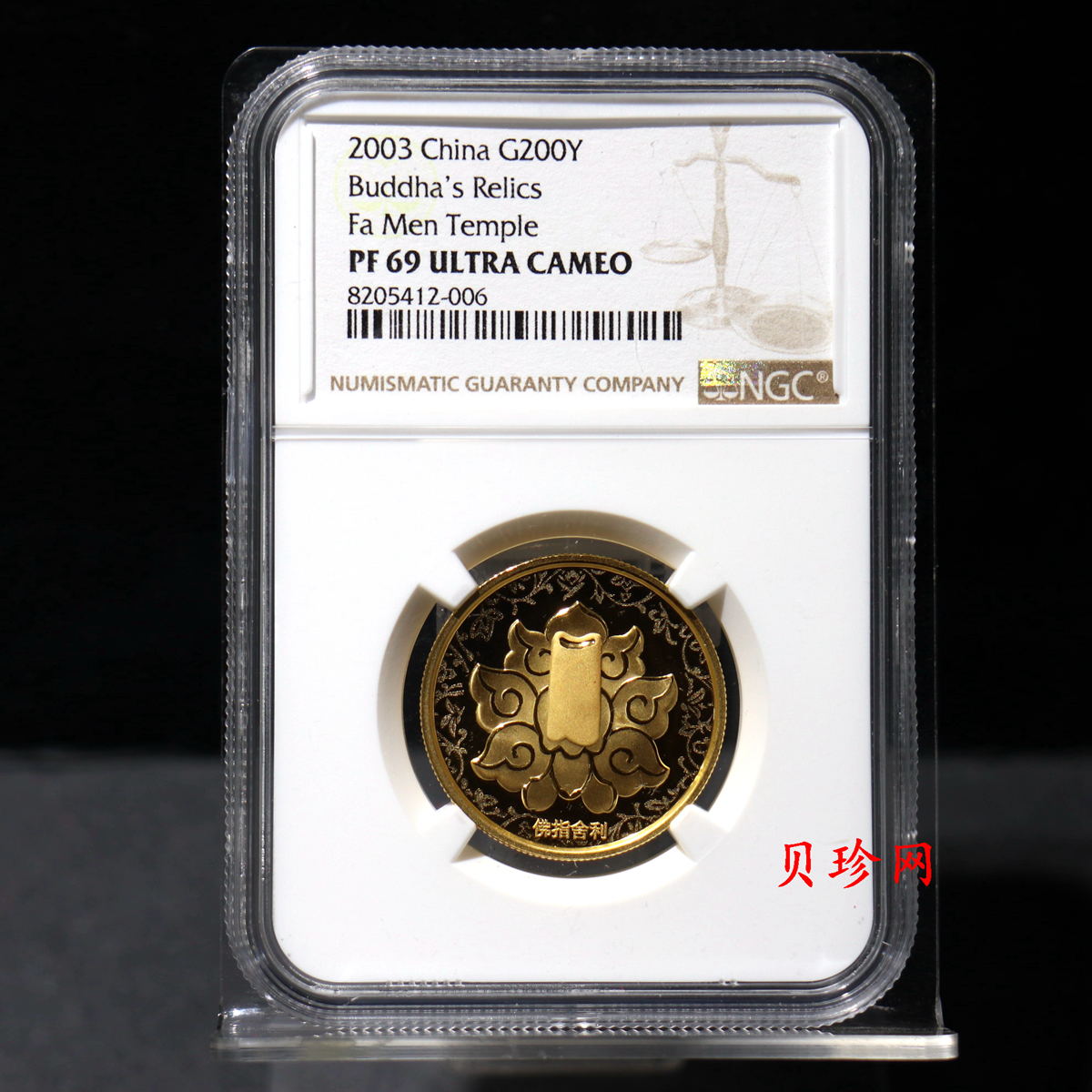【030601】2003年佛指舍利纪念金币1/2盎司精制金币