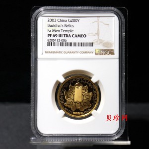 【030601】2003年佛指舍利纪念金币1/2盎司精制金币