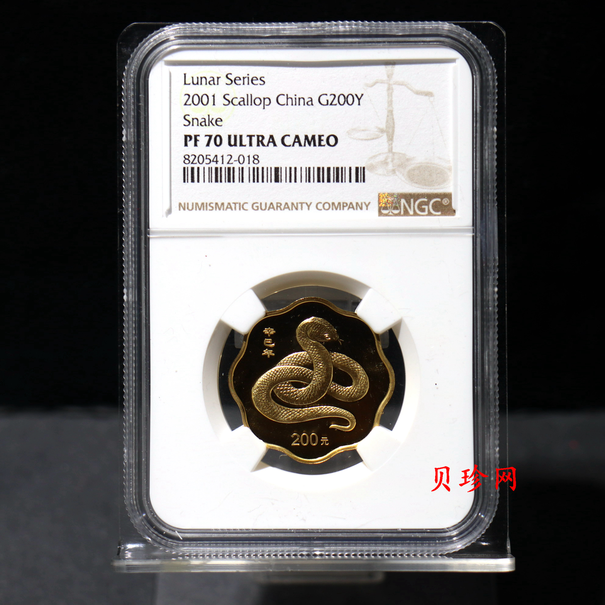 【010203】2001中国辛巳（蛇）年金银纪念币-盘蛇图1/2盎司梅花精制金币