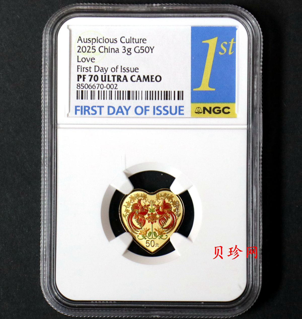 【250030】2025年吉祥文化 永结同心3克金币