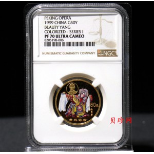 【991801】1999年中国京剧艺术彩色金银纪念币（第1组）-《贵妃醉酒》1/2盎司彩色精制金币