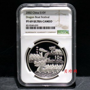 【020701】2002年中国民俗——端午节纪念银币-龙舟竞赛图1盎司精制银币
