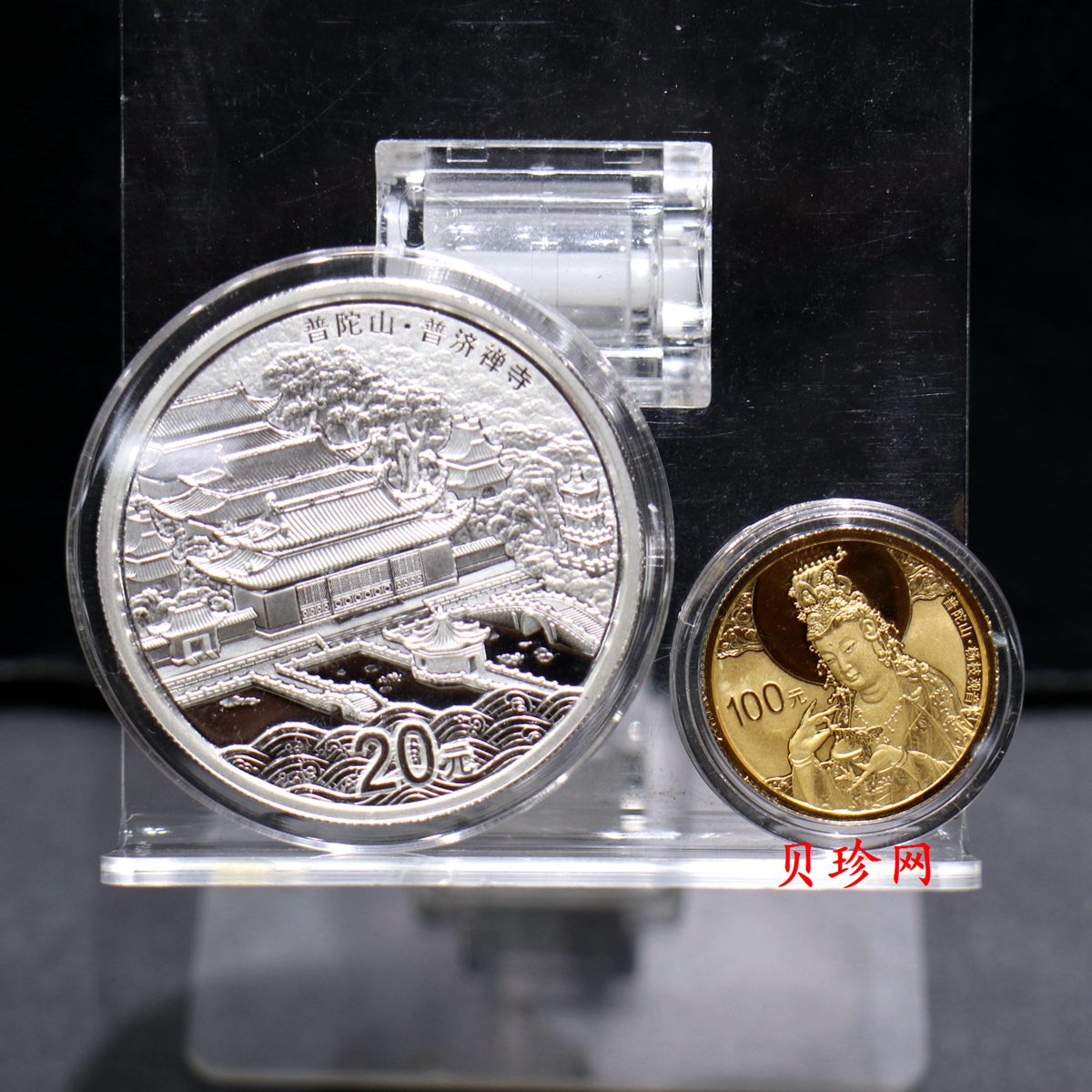 【139100】2013年佛教圣地（普陀山）精制金银币2枚一套
