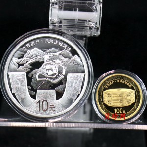 【209120】2020年世界遗产（良渚古城遗址）精制金银纪念币2枚一套