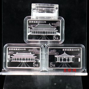 【200507】2020年紫禁城建成600年金银纪念币5克圆形银质纪念币