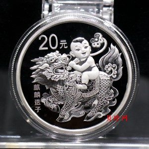 【200303】2020年吉祥文化-麒麟送子银质纪念币60克精制银币