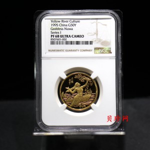 【951802】1995年黄河文化（第1组）-女娲补天1/2盎司精制金币