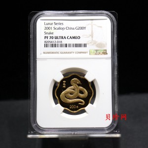 【010203】2001中国辛巳（蛇）年金银纪念币-盘蛇图1/2盎司梅花精制金币