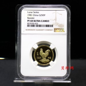 【810101】1981中国辛酉（鸡）年-雄鸡图8克精制金币