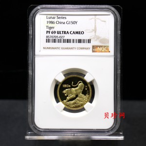 【860201】1986中国丙寅（虎）年-猛虎图8克精制金币