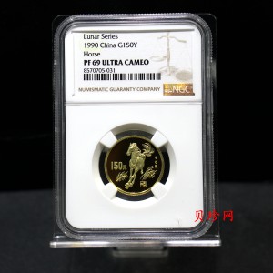 【900204】1990中国庚午（马）年-奔马图8克精制金币