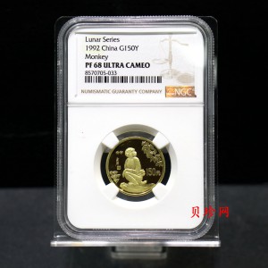 【920304】1992中国壬申（猴）年8克精制金币