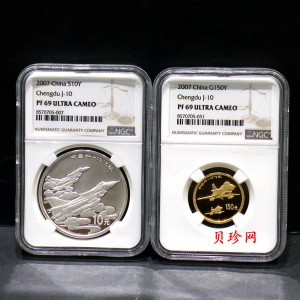 【079100】2007年中国歼10飞机金银币2枚一套