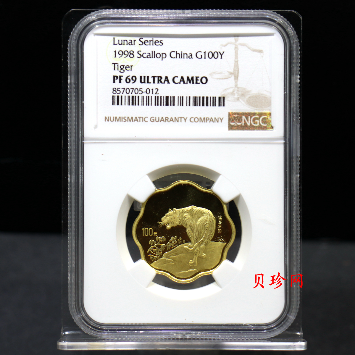 【980205】1998中国戊寅（虎）年金纪念币-《虎啸图》1/2盎司梅花精制金币