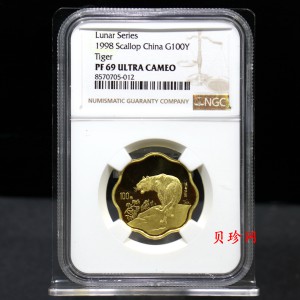 【980205】1998中国戊寅（虎）年金纪念币-《虎啸图》1/2盎司梅花精制金币