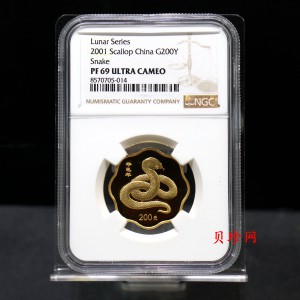 【010203】2001中国辛巳（蛇）年金银纪念币-盘蛇图1/2盎司梅花精制金币
