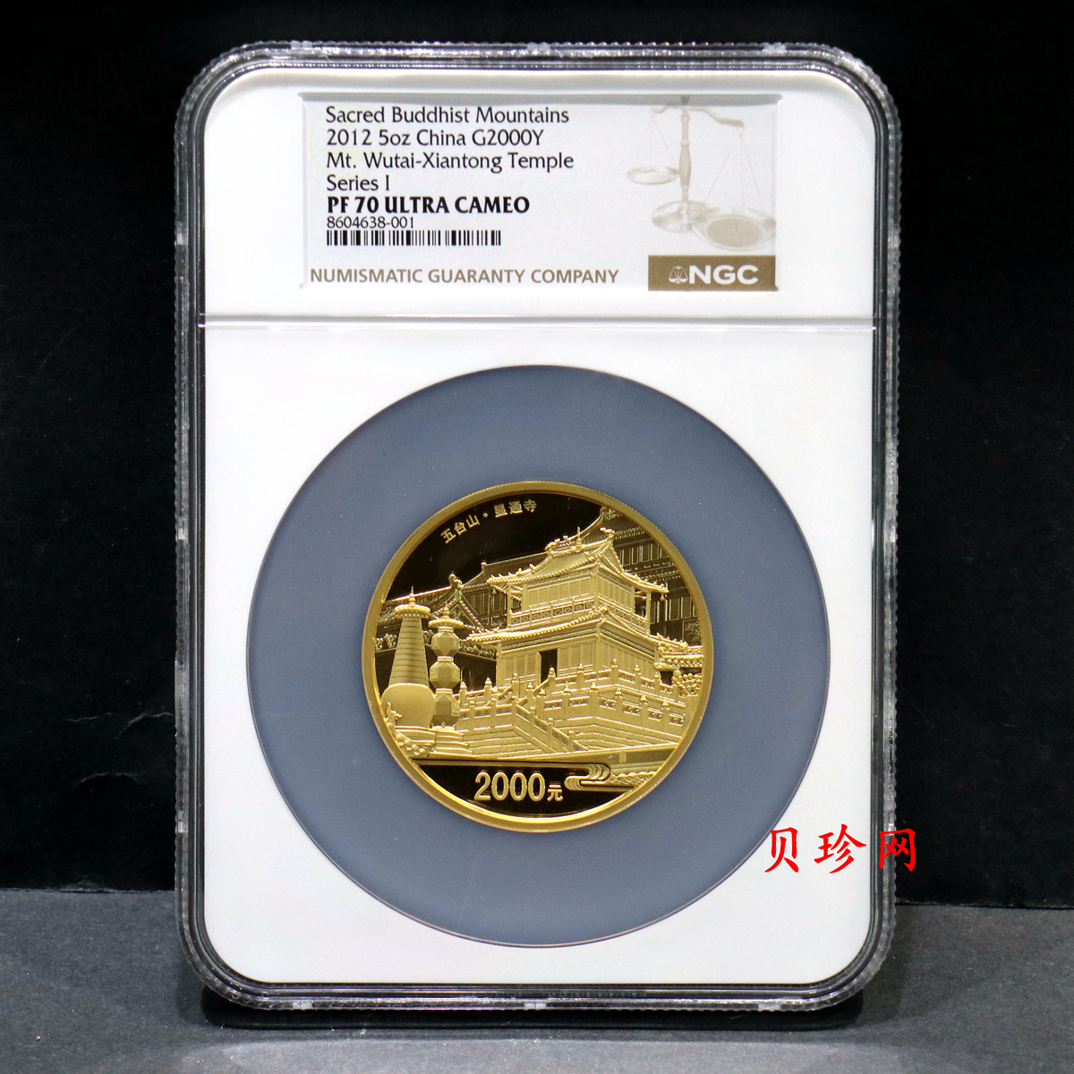 【120402】2012年佛教圣地（五台山）显通寺5盎司精制金币